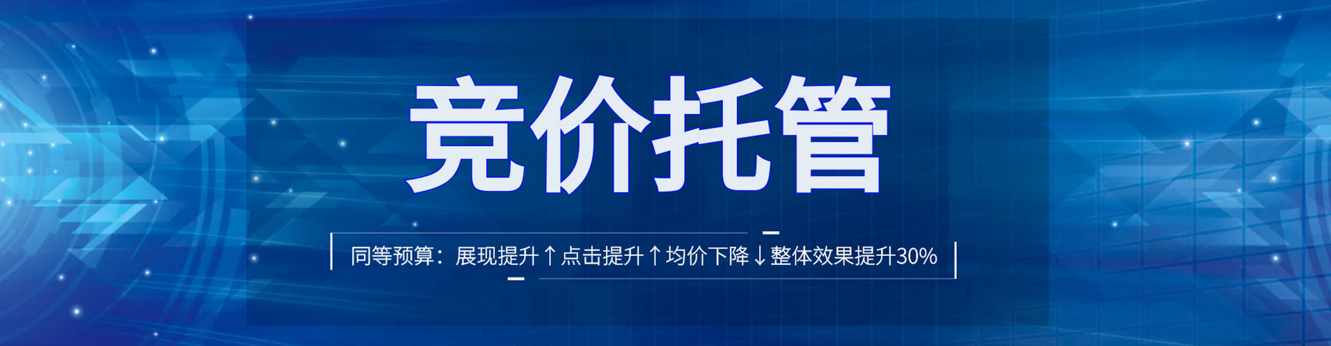 四平sem优化